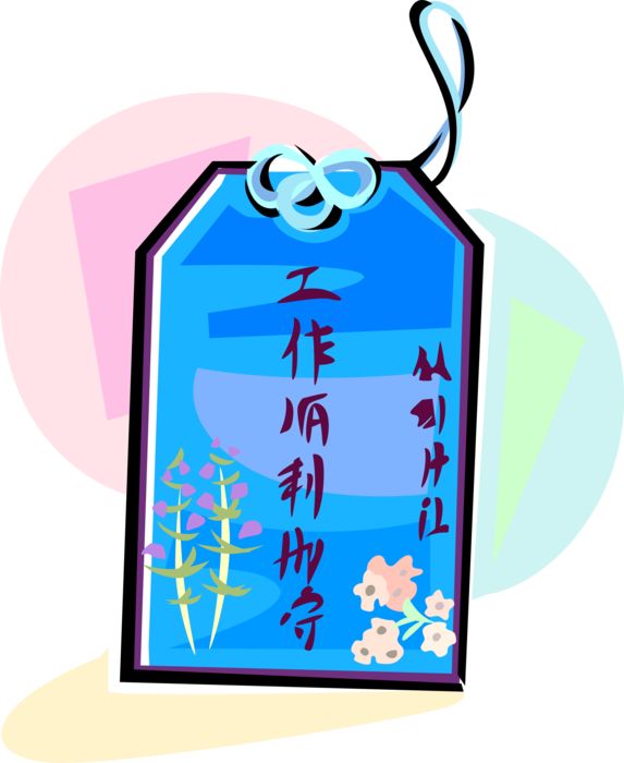 Vector Illustration of Chinese Good Fortune Good Luck for Work and Career